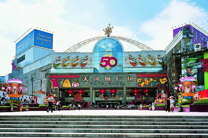 天河城廣場